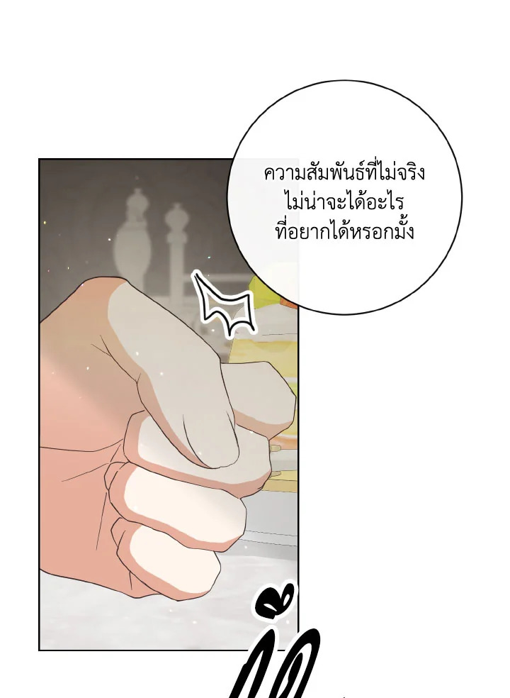 I Will Delete Them From My Life 29 008